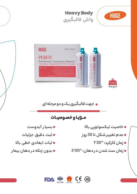 واش قالبگیری vincismile PERFIT Heavy Body – Heavy