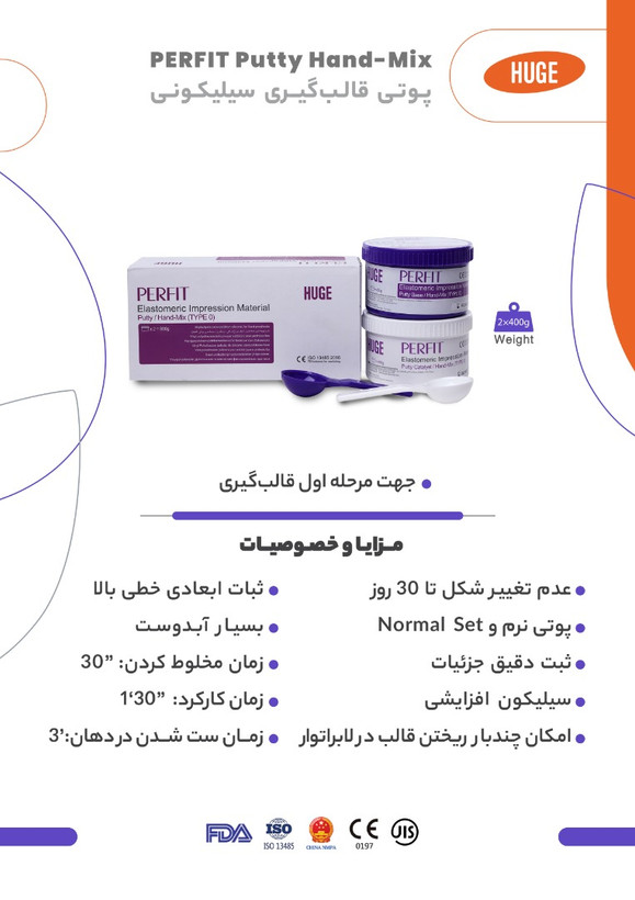 پوتی قالبگیری سیلیکونی vincismile – Putty Hand Mix