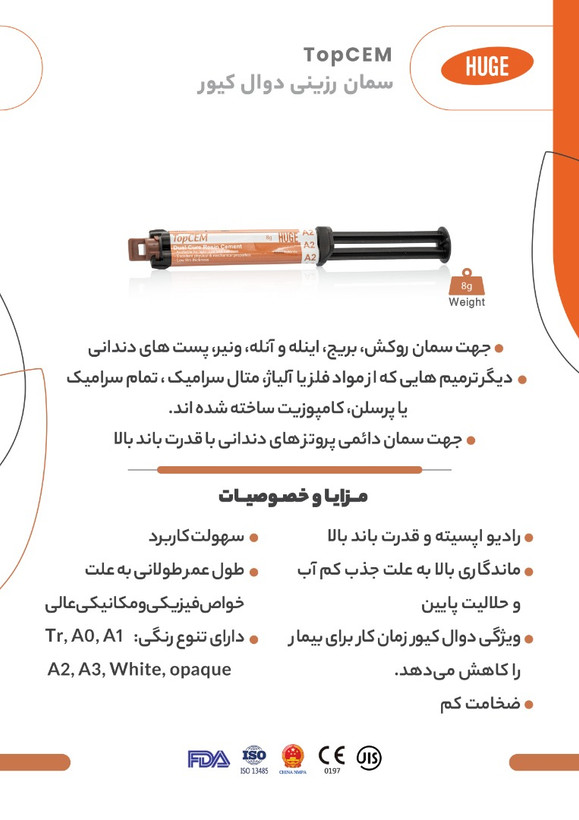 سمان رزینی دوال کیور vincismile – TopCEM Dual Cure Resin Cement