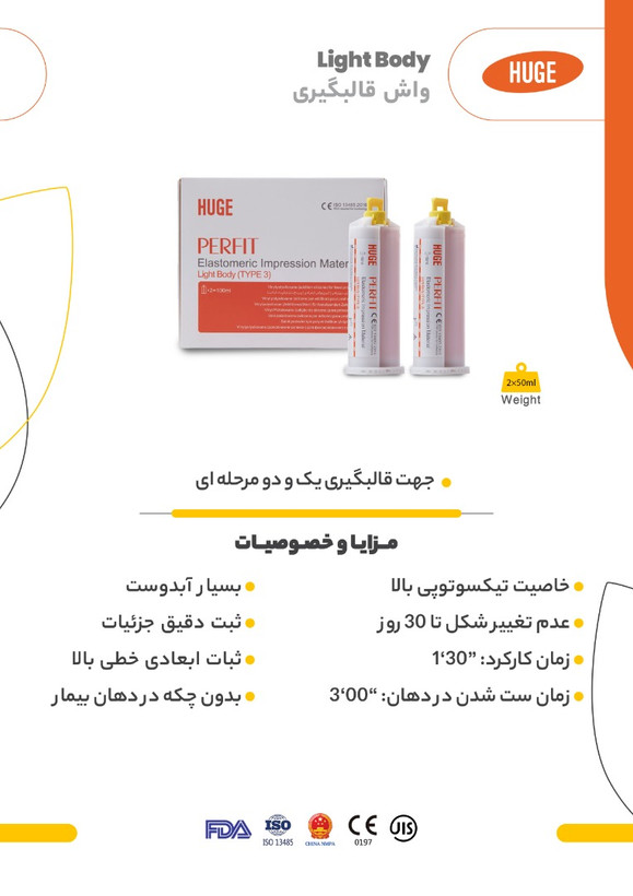 واش قالبگیری لایت بادی vincismile PERFIT Light Body