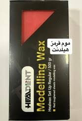 موم قالبگیری هیلدنت