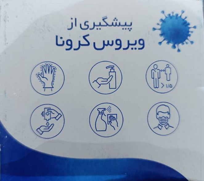 ماسک پرستاری استاندارد 50 عددی