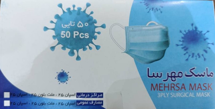 ماسک پرستاری استاندارد 50 عددی